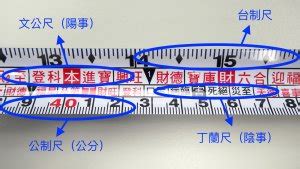 盧班尺|[陽宅風水] 文公尺使用方法教學（魯班尺、丁蘭尺、門。